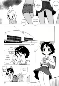 Page 4 of Kokuhaku | จดหมายรักชมรมฟุตบอล (decensored) - preview thumbnail