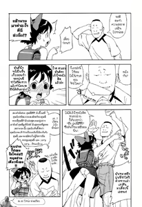 Page 5 of Kokuhaku | จดหมายรักชมรมฟุตบอล (decensored) - preview thumbnail