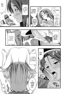 Page 168 of Momoiro Noise - preview thumbnail