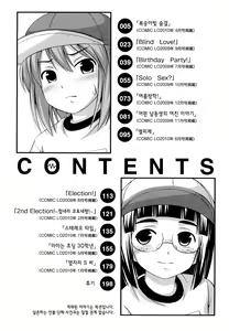 Page 3 of Momoiro Noise - preview thumbnail