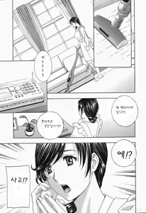 Page 117 of Ikumade... Piston! - Do the piston until breaking - preview thumbnail