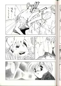 Page 20 of Hatasarenai Yakusoku no Yokan - preview thumbnail