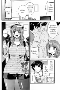 Page 3 of Aokan Girl - preview thumbnail