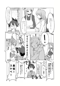 Page 3 of Bokkosei Joshi - preview thumbnail