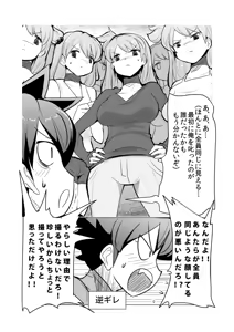 Page 4 of Bokkosei Joshi - preview thumbnail