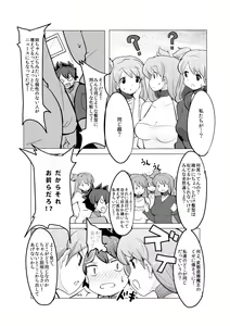 Page 5 of Bokkosei Joshi - preview thumbnail
