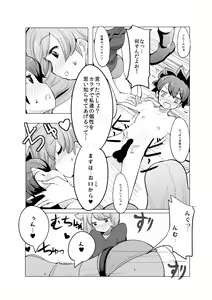 Page 8 of Bokkosei Joshi - preview thumbnail