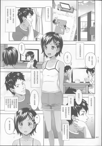 Page 3 of Meikko na Syoujo no Ehon - preview thumbnail