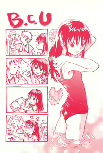 Page 3 of G.C.U - Good Choice Ume-Tarou Vol. 3 - preview thumbnail