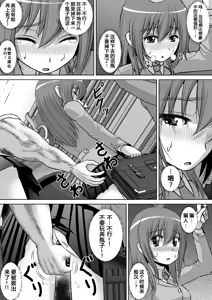 Page 20 of Chitsu Hakai-kei Joshi - preview thumbnail