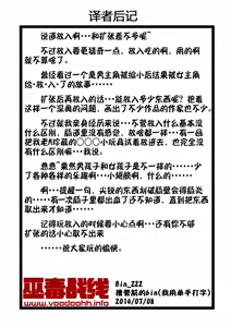 Page 30 of Chitsu Hakai-kei Joshi - preview thumbnail