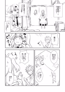 Page 3 of Sanae-san to Himitsu Zukuri - preview thumbnail