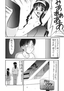 Page 3 of Kaifuku! Tsurupeta Ningengaku 3 - preview thumbnail