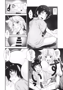 Page 3 of Yuugi to Shotakko-tachi ga Zukkon Bakkon Suru Hon - preview thumbnail