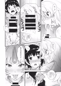 Page 5 of Yuugi to Shotakko-tachi ga Zukkon Bakkon Suru Hon - preview thumbnail