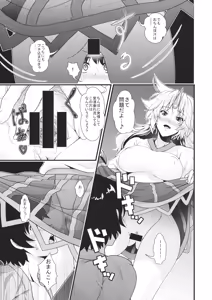 Page 8 of Yuugi to Shotakko-tachi ga Zukkon Bakkon Suru Hon - preview thumbnail