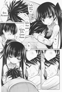 Page 3 of Kyou Izon - preview thumbnail