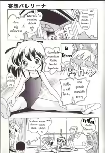 Page 4 of Hoozuri Ch.3 - preview thumbnail