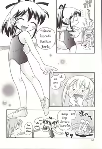 Page 5 of Hoozuri Ch.3 - preview thumbnail