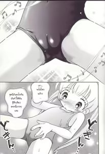 Page 8 of Hoozuri Ch.3 - preview thumbnail