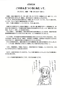 Page 3 of Shougakusei elocution - preview thumbnail