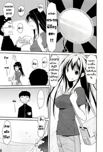 Page 3 of Linked Mirror | กระจกมหัศจรรย์ สื่อรัก - preview thumbnail