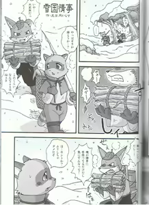 Winterland Love Affair — hentai manga cover on Fhentai