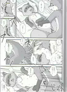 Page 11 of Winterland Love Affair - preview thumbnail