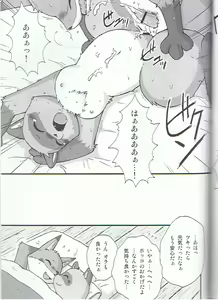 Page 13 of Winterland Love Affair - preview thumbnail