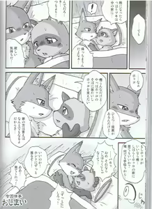 Page 14 of Winterland Love Affair - preview thumbnail