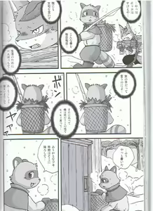 Page 2 of Winterland Love Affair - preview thumbnail