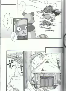 Page 3 of Winterland Love Affair - preview thumbnail