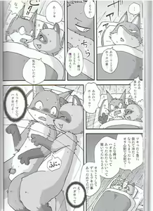Page 4 of Winterland Love Affair - preview thumbnail