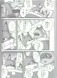 Page 6 of Winterland Love Affair - preview thumbnail
