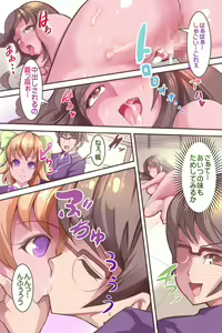 Page 22 of Saimin Seitokai ~ Saiminjutsu de Kanzen Shihai. Ecchi na Seitokai ha Okirai desu ka? - preview thumbnail