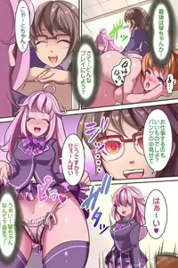 Page 30 of Saimin Seitokai ~ Saiminjutsu de Kanzen Shihai. Ecchi na Seitokai ha Okirai desu ka? - preview thumbnail