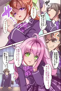 Page 3 of Saimin Seitokai ~ Saiminjutsu de Kanzen Shihai. Ecchi na Seitokai ha Okirai desu ka? - preview thumbnail