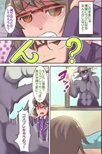 Page 5 of Saimin Seitokai ~ Saiminjutsu de Kanzen Shihai. Ecchi na Seitokai ha Okirai desu ka? - preview thumbnail