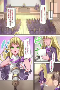 Page 54 of Saimin Seitokai ~ Saiminjutsu de Kanzen Shihai. Ecchi na Seitokai ha Okirai desu ka? - preview thumbnail