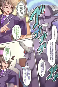 Page 6 of Saimin Seitokai ~ Saiminjutsu de Kanzen Shihai. Ecchi na Seitokai ha Okirai desu ka? - preview thumbnail