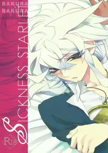 SICKNESS STARLET — hentai manga cover on Fhentai