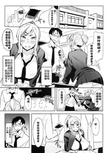 Page 3 of Houkago Tokubetsu Saimin Gakushuu - preview thumbnail