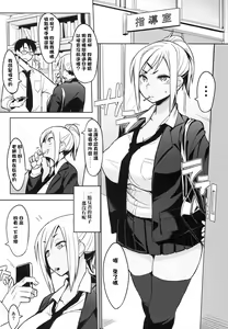 Page 4 of Houkago Tokubetsu Saimin Gakushuu - preview thumbnail