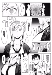 Page 5 of Houkago Tokubetsu Saimin Gakushuu - preview thumbnail