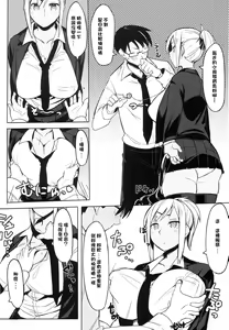 Page 6 of Houkago Tokubetsu Saimin Gakushuu - preview thumbnail