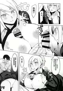 Page 8 of Houkago Tokubetsu Saimin Gakushuu - preview thumbnail