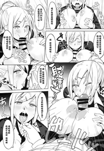 Page 9 of Houkago Tokubetsu Saimin Gakushuu - preview thumbnail
