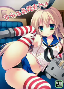 Uchi No Simakaze-san — hentai manga cover on Fhentai