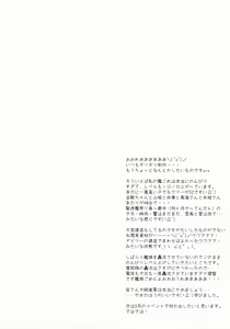 Page 23 of Uchi No Simakaze-san - preview thumbnail