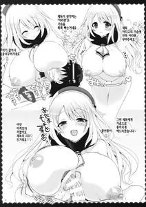 Page 16 of Teitoku, Aishitemasu. - preview thumbnail